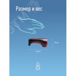 Фонарь ручной аккумуляторный, 1W, аккумулятор 4V 0,5Ah, 140Лм, 6 часов