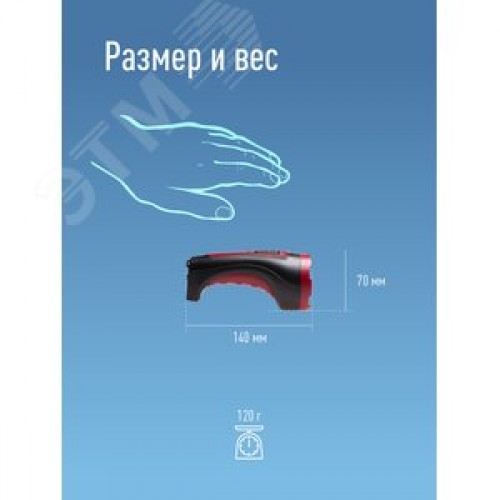 Фонарь ручной аккумуляторный, 1W, аккумулятор 4V 0,5Ah, 140Лм, 6 часов