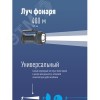 Фонарь-прожектор аккумуляторный, 7W LED, аккум. 3,7V 3,6 ah, 420Лм - 6 часов, 125м - 24 часа
