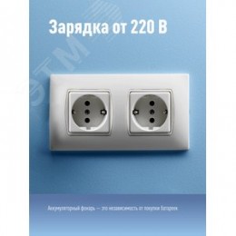 Фонарь-прожектор аккумуляторный, 7W LED, аккум. 3,7V 3,6 ah, 420Лм - 6 часов, 125м - 24 часа