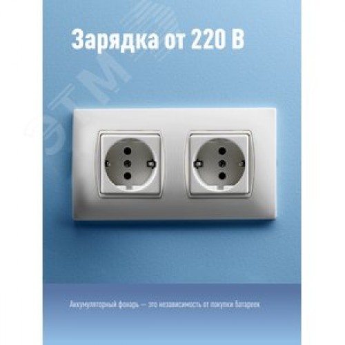 Фонарь-прожектор аккумуляторный, 7W LED, аккум. 3,7V 3,6 ah, 420Лм - 6 часов, 125м - 24 часа