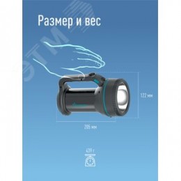 Фонарь-прожектор аккумуляторный, 7W LED, аккум. 3,7V 3,6 ah, 420Лм - 6 часов, 125м - 24 часа