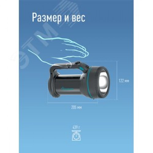 Фонарь-прожектор аккумуляторный, 7W LED, аккум. 3,7V 3,6 ah, 420Лм - 6 часов, 125м - 24 часа
