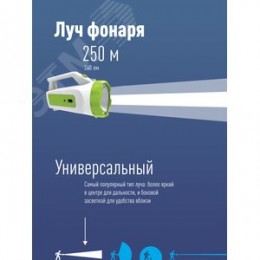Фонарь-прожектор аккумуляторный , 3W LED + 16 SMD LED, аккум. 4V 1,2Ah, 240Lm - 6 часов, 200 Lm - 8 часов,