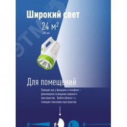 Фонарь-прожектор аккумуляторный , 3W LED + 16 SMD LED, аккум. 4V 1,2Ah, 240Lm - 6 часов, 200 Lm - 8 часов,