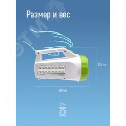 Фонарь-прожектор аккумуляторный , 3W LED + 16 SMD LED, аккум. 4V 1,2Ah, 240Lm - 6 часов, 200 Lm - 8 часов,