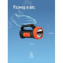Фонарь-прожектор аккумуляторный , 3W LED, аккум. 4V 1,2Ah, 150Lm - 5 часов, 50Lm - 13 часа,