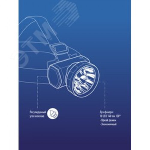 Фонарь налобный аккумуляторный, 10 LED, аккумулятор 3 АА, 140 Lm, 12 часов