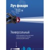 Фонарь налобный аккумуляторный, 1W, аккумулятор 4V 0,5Ah, 140Лм, 12 часов