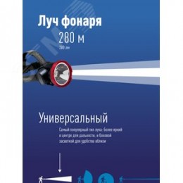 Фонарь налобный аккумуляторный, 5W LED, аккумулятор 4V 2Ah, 280 Lm, 3 часа