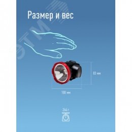 Фонарь налобный аккумуляторный, 5W LED, аккумулятор 4V 2Ah, 280 Lm, 3 часа