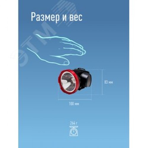 Фонарь налобный аккумуляторный, 5W LED, аккумулятор 4V 2Ah, 280 Lm, 3 часа