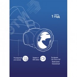 Фонарь налобный аккумуляторный, 5W LED, аккумулятор 4V 2Ah, 280 Lm, 3 часа