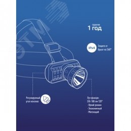 Фонарь налобный аккумуляторный, 3W, аккумулятор 3,7V 1Ah, 180Лм, 6 часов