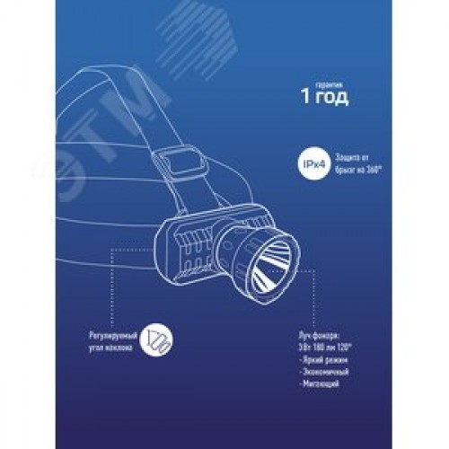 Фонарь налобный аккумуляторный, 3W, аккумулятор 3,7V 1Ah, 180Лм, 6 часов