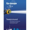 Фонарь налобный, 3W, 3 батарейки ААА, 140Lm