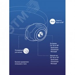 Фонарь налобный, 3W, 3 батарейки ААА, 140Lm