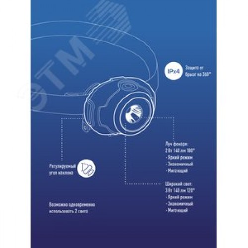 Фонарь налобный, 3W, 3 батарейки ААА, 140Lm