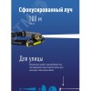 Фонарь налобный аккумуляторный, 3W, аккумулятор 3,7V 1,2Ah, 180Lm, 8 часов