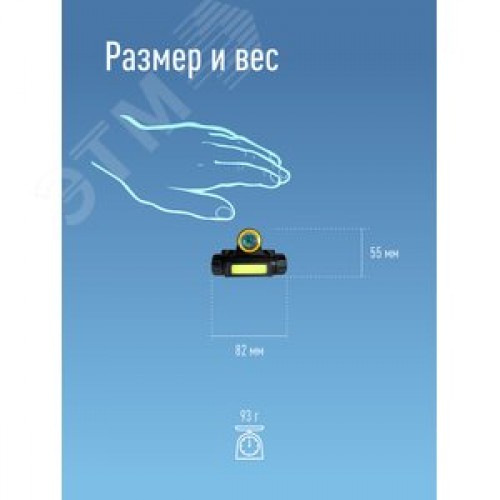 Фонарь налобный аккумуляторный, 3W, аккумулятор 3,7V 1,2Ah, 180Lm, 8 часов