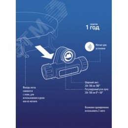 Фонарь налобный аккумуляторный, 3W, аккумулятор 3,7V 1,2Ah, 180Lm, 8 часов