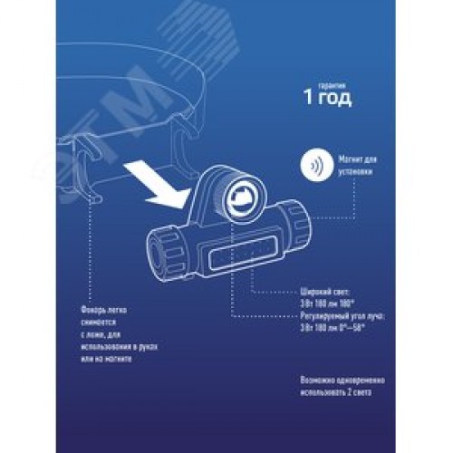 Фонарь налобный аккумуляторный, 3W, аккумулятор 3,7V 1,2Ah, 180Lm, 8 часов