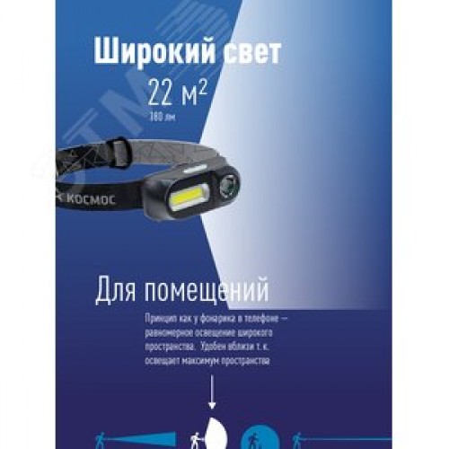 Фонарь налобный аккумуляторный, 3W, аккумулятор 3,7V 1,2Ah, 180Lm, 8 часов