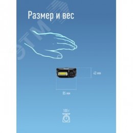 Фонарь налобный аккумуляторный, 3W, аккумулятор 3,7V 1,2Ah, 180Lm, 8 часов