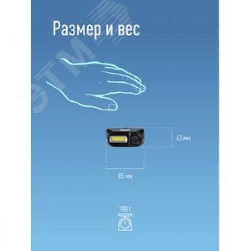 Фонарь налобный аккумуляторный, 3W, аккумулятор 3,7V 1,2Ah, 180Lm, 8 часов