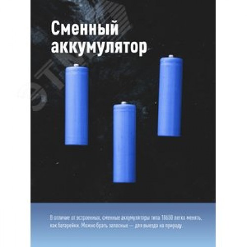 Фонарь налобный аккумуляторный, 3W, аккумулятор 3,7V 1,2Ah, 180Lm, 8 часов