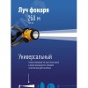 Фонарь налобный аккумуляторный, 3W LED, аккумулятор 3,7V 1200 mAh, 240 Lm, 8 часов