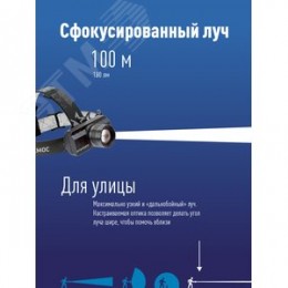 Фонарь налобный аккумуляторный, 3W, аккумулятор 3,7V 1,2Ah, 180Лм, 8 часов