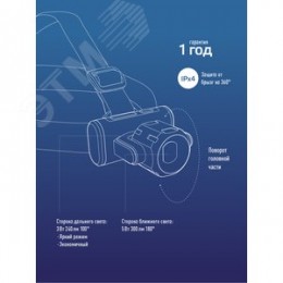 Фонарь налобный аккумуляторный, 3Вт XPE, 5Вт COB, 1200Mah LI-On, подзарядка Micro USB