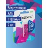Батарейка аккумуляторная ААА 1000 мАч блистер 2 шт