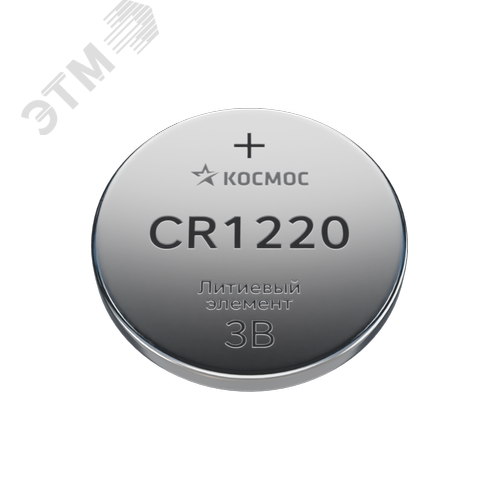 Батарейка CR1220 литиевая 3V блистер 1 шт