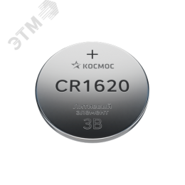 Батарейка CR1620 литиевая 3V блистер 1 шт