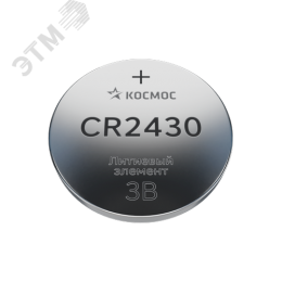 Батарейка CR2430 литиевая 3V блистер 1 шт