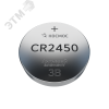 Батарейка CR2450 литиевая 3V блистер 1 шт