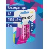 Батарейка аккумуляторная АА 1500 мАч блистер 2 шт