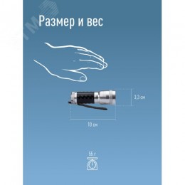 Фонарь ручной 1Вт LED, 3xAAА, корпус алюминий, ремешок ручной