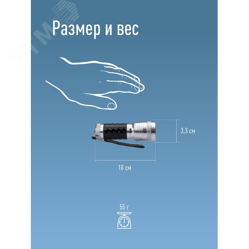 Фонарь ручной 1Вт LED, 3xAAА, корпус алюминий, ремешок ручной