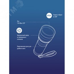 Фонарь ручной 1Вт LED, 3xAAА, корпус алюминий, ремешок ручной