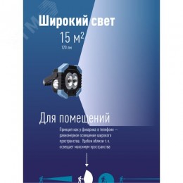 Фонарь светильник рабочая серия 4Вт COBLED+1ВтLED/2 линзы/3xAA/корпус ABS-пластик, КОСМОС