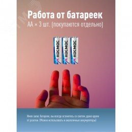 Фонарь светильник рабочая серия 4Вт COBLED+1ВтLED/2 линзы/3xAA/корпус ABS-пластик, КОСМОС