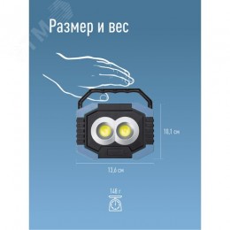 Фонарь светильник рабочая серия 4Вт COBLED+1ВтLED/2 линзы/3xAA/корпус ABS-пластик, КОСМОС