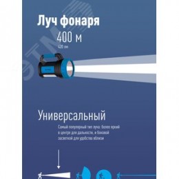 Фонарь-прожектор аккумуляторный, 7W LED + 20 SMD x 0,5 WLED, аккум. 4V 4Ah, 420Лм - 6 часов, 380Лм - 10 часа
