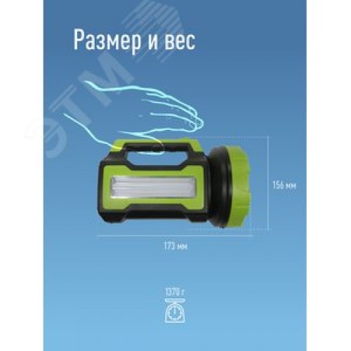 Фонарь-прожектор светодиодный аккумуляторный , LED 10вт+4вт, з/у 220/12в, usb выход