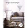 Лампа светодиодная LED 10.5W JCDR 220В GU5.3 D50x45 4500K белый 840 лм