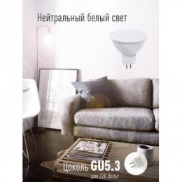 Лампа светодиодная LED 10.5W JCDR 220В GU5.3 D50x45 4500K белый 840 лм