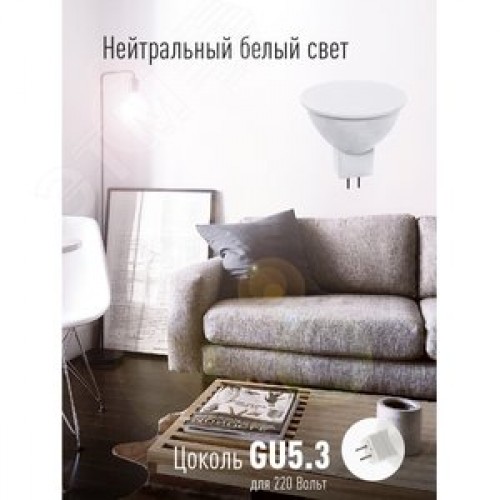 Лампа светодиодная LED 10.5W JCDR 220В GU5.3 D50x45 4500K белый 840 лм